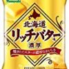 【さらに50％OFF！】山芳製菓 ポテトチップス 北海道リッチバター味 55gが激安特価！