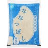 【無洗米】Happy Belly 北海道産 農薬節減米 ななつぼし 5kg 平成29年産 送料込1,563円 プライム会員送料無料