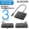 【アウトレット】ELECOM U3HC-A413BBK － USB Type-Cコネクタ搭載USBハブ