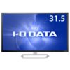 【11日17時まで】I-O DATA 広視野角ADSパネル採用 31.5型フルHD液晶ディスプレイ EX-LD3151DB 送料込18,980円