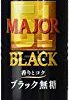 【大幅値下がり！】MAJOR 香りとコク ブラック無糖 コーヒー缶 185g×30本が激安特価！