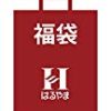 [ハルヤマ] 【福袋】 Yamamoto KANSAI(ヤマモトカンサイ) メンズワイシャツ4点セット 2019_haruyama_Aが激安特価！