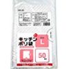 【爆下げ】オルディ プラスプラス キッチンポリ袋 HD-L 半透明 50枚入が激安特価！