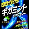 【タイムセール】ライオン菓子 ギガミントキャンディー 77g×6袋が激安特価！