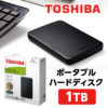 【17時】東芝 ポータブルハードディスク 1TB ブラック HDTB310FK3AA-D 送料込4,980円
