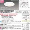 【大幅値下がり！】東芝(TOSHIBA)  LEDダウンライト (LEDランプ別売り) LEDD85921Y(W)が激安特価！
