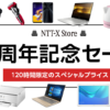 ★【17時】NTT-X Store オープン 18周年記念セール！DELL 13 5378 2in1ノートPC MI53CXD-6WHB 79,800円、ADATA SSD 2TB 29,800円など！