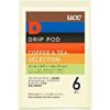 【さらに50%OFF】[訳あり(賞味期限2020年2月5日)]UCC DRIP POD コーヒー&ティーセレクション 6P ×12個 ポッド・カプセルが激安特価！