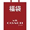 [コーチ] COACH 福袋 2020年 メンズ バッグ 財布 2点セット アウトレット [並行輸入品]が激安特価！