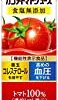 【タイムセール】カゴメ トマトジュース 食塩無添加 200ml×24本[機能性表示食品]が激安特価！