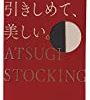 【さらに15％オフ！】[アツギ] ATSUGI STOCKING(アツギ ストッキング) 引きしめて、美しい。 〈3足組〉 FP8813P レディースが激安特価！