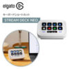 Elgato STREAM DECK NEO【10GBJ9901】がクーポンで11,980円送料無料ナリ！