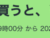 Amazon 洗剤など5,000円以上注文で1,000円OFF!!