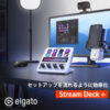 Elgato Stream Deck+【10GBD9911】がクーポンで25,356円送料無料ナリ！