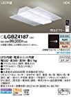 【急げ！】Panasonic(パナソニック) LEDシーリングライト 調光・調色タイプ ～14畳 LGBZ4187が激安特価！