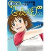 ★Amazon Kindle【50%OFF以上】スポーツマンガフェア！