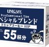 ★ユニカフェ プロフェッショナルユースドリップコーヒー スペシャルブレンド 8g×55Pが特価！