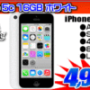 iPhone5c 16GB 4,999円！！！