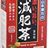【大幅値下がり！】山本漢方製薬 濃い減肥茶 10gX24Hが激安特価！