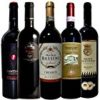 【タイムセール】厳選イタリア赤ワイン イタリア名家飲み比べ　ソムリエ厳選ワインセット　赤ワイン 750ml 5本が激安特価！