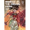 ★Amazon Kindle【50%OFF】新春KADOKAWAガンダムコミックフェア！