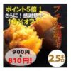 【低カロリー】 種子島産 プチサイズ安納芋 2.5kg 超特価810円 送料490円～