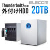 【アウトレット】LaCie 5big Thunderbolt2 LCH-5BF200TB2G － 20TB Thunderbolt2対応外付けハードディスク