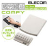 【アウトレット】ELECOM COMFY MP-114WH － リストレスト＆マウスパッド