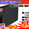 buffalo 2TB 録画対応外付けHDD 5,999円！！