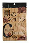 【さらに50％OFF！】琉球黒糖 黒のショコラ コーヒー味 40g×10袋が激安特価！