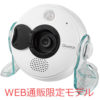 I-O DATA 5センサー搭載高画質ネットワークカメラ Qwatch TS-WRLP/E WEB通販限定モデル 送料込8980円