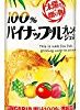 【急げ！誤表記？】サンガリア　100% 　パイナップルブレンド　ジュース 190g缶×30本入　３ケースが激安特価！
