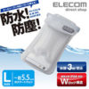 【アウトレット】ELECOM P-02WPS2WH － スマートフォン用防水・防塵ケース（水没防止タイプ）