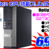 DELL タワー型PC 6999円！！