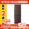 【超還元/12：00～】 2ドア冷蔵庫 容量102L シャープ SJ-PD27C 超特価30,400円（実質）～ 送料無料