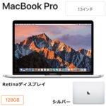 【9時以降】Apple MacBook Pro 13インチ 送料込74900円 SONY 4Kハンディカム FDR-AX700 送料込104000円 ほか 楽天スーパーセール