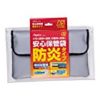 【タイムセール】安心保管袋 防炎タイプ A5サイズ FP100が激安特価！