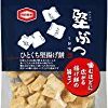 【急げ！】亀田製菓 堅ぶつ 48g×12袋が激安特価！