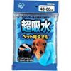 【大幅値下がり！】アイリスオーヤマ 超吸水ペット用タオル ブルー CKT-Mが激安特価！