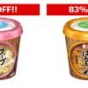【急ぎ】 エースコック スープはるさめ シリーズ 超特価980円 送料無料
