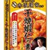 【急げ！】富士食品工業 干焼蝦仁の素 55g×5箱が激安特価！