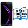 Huawei SIMフリースマホ honor8 ブラック/ピンクが23,700円～【電子書籍1,000円分付き】