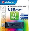 【プライム限定】三菱ケミカルメディア Verbatim USB2.0 スライド式USBメモリ 8GB 黒 USBS8GVZ2が激安特価！