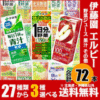 【19：00～】伊藤園のフルーツ・野菜ジュース72本セットが超特価2,518円、15種類から3種類えらべる