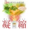 【ダイエットサプリ】明日葉＆コレウスフォルスコリ＆白いんげん豆エキス 約1ヵ月分が198円の特価