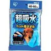 【大幅値下がり！】 アイリスオーヤマ 超吸水ペット用タオル ブルー CKT-Mが激安特価！