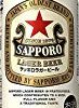 【値下がり！】サッポロ ラガービール 350ml×24本が激安特価！