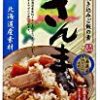 【大幅値下がり！】ベル食品 北海道産素材炊き込みご飯の素さんま 215gが激安特価！