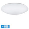 【24時まで】コイズミ LEDシーリングライト 調光タイプ ～8畳  実質超激安特価！！