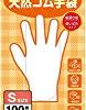 【爆下げ】天然ゴム手袋 100枚入 Mサイズが激安特価！